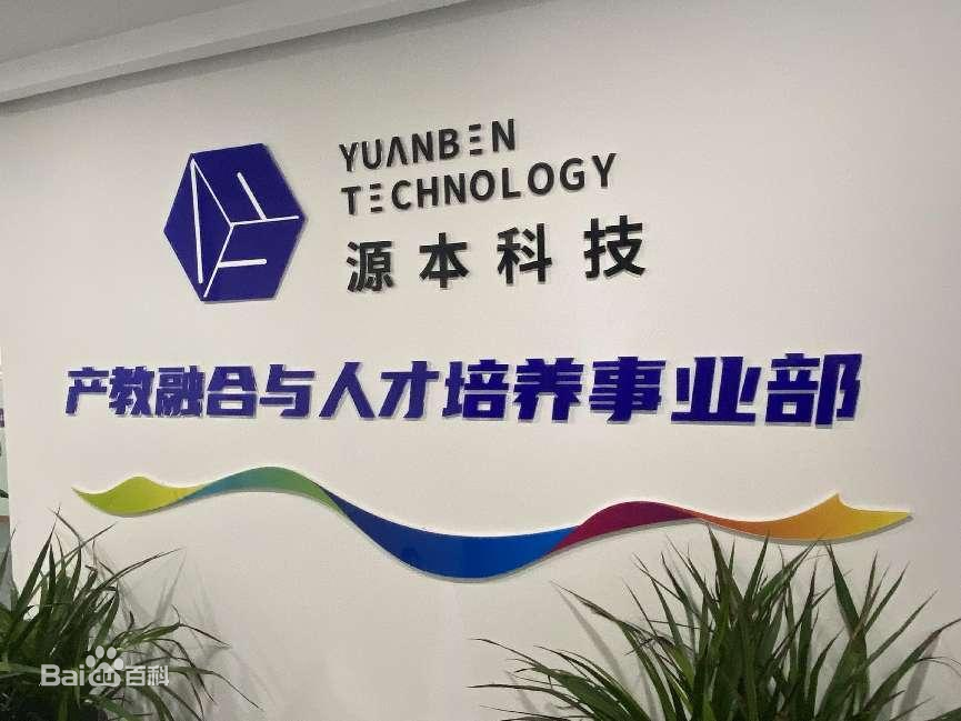 坚守使命开启新篇章！艾弗森贝博ballbet官网科技集团完成股改，科技服务教育赋能